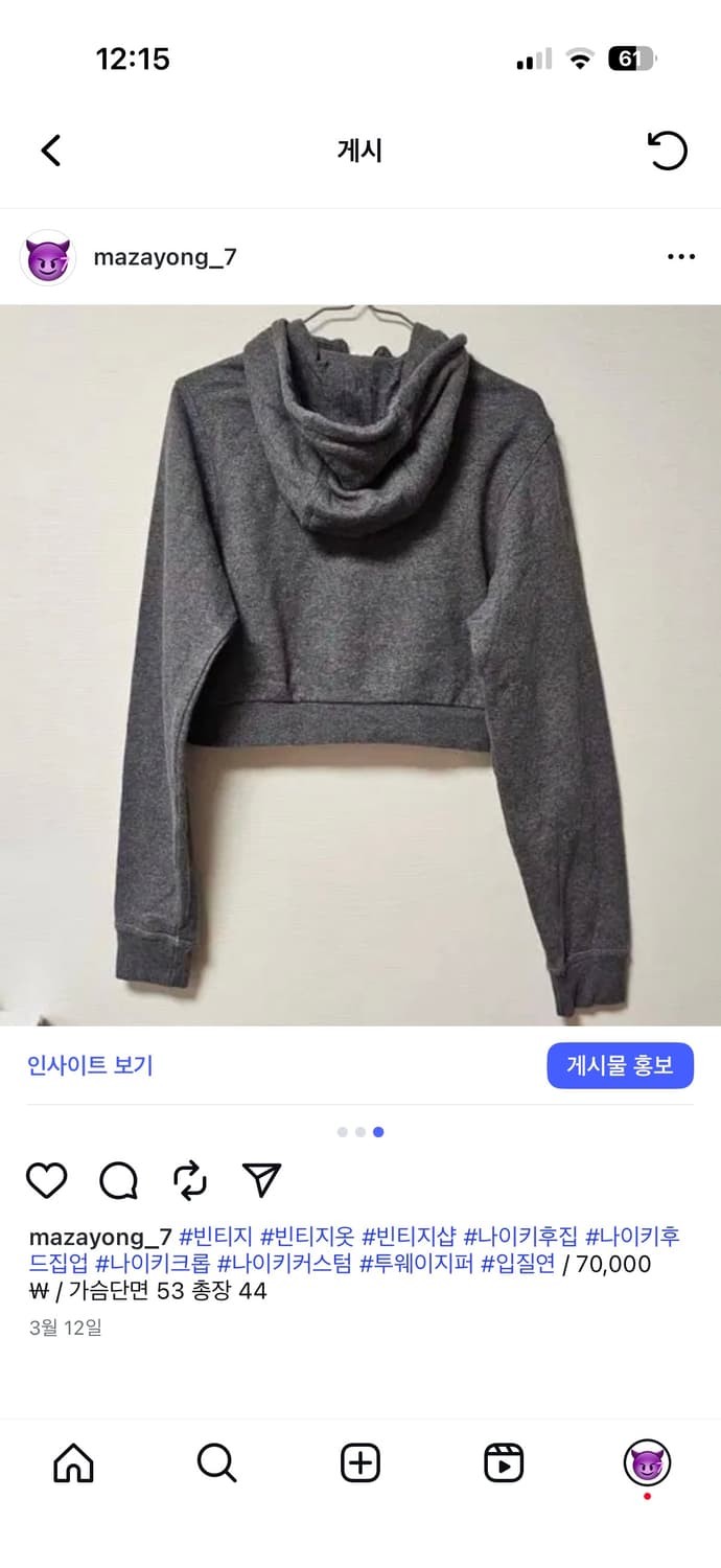 나이키커스텀 크롭 투웨이지퍼 후드집업 상품이미지3