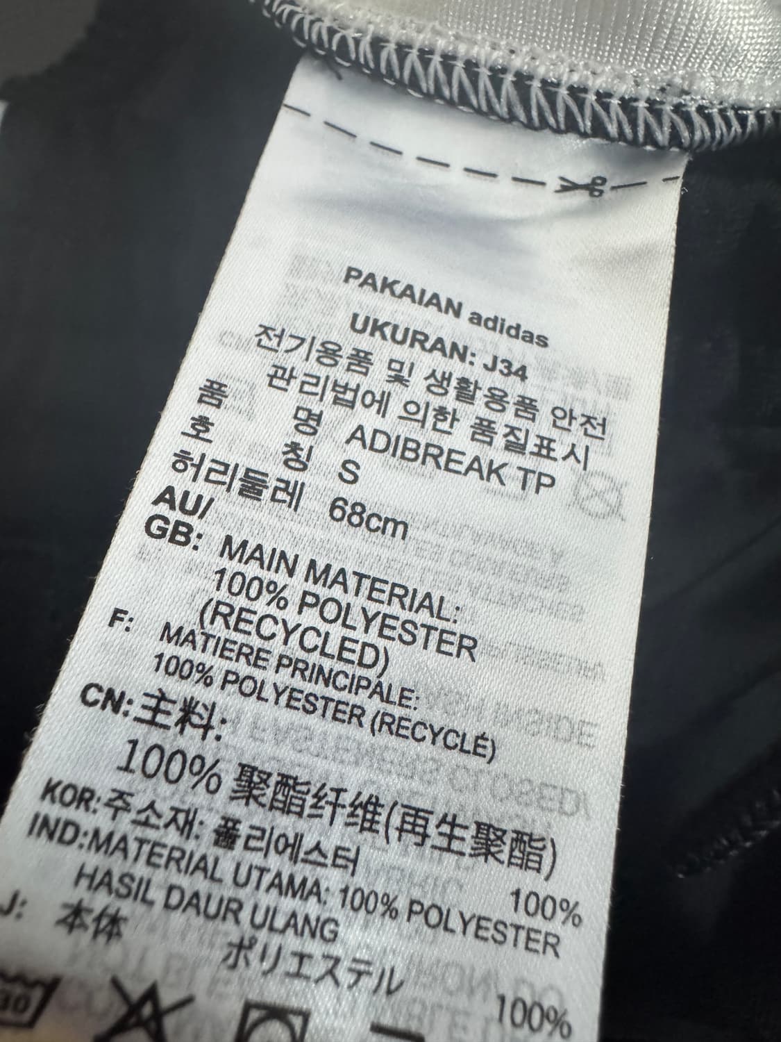 아디다스 아디브레이크 버튼 트레이닝 트랙팬츠 s 상품이미지4