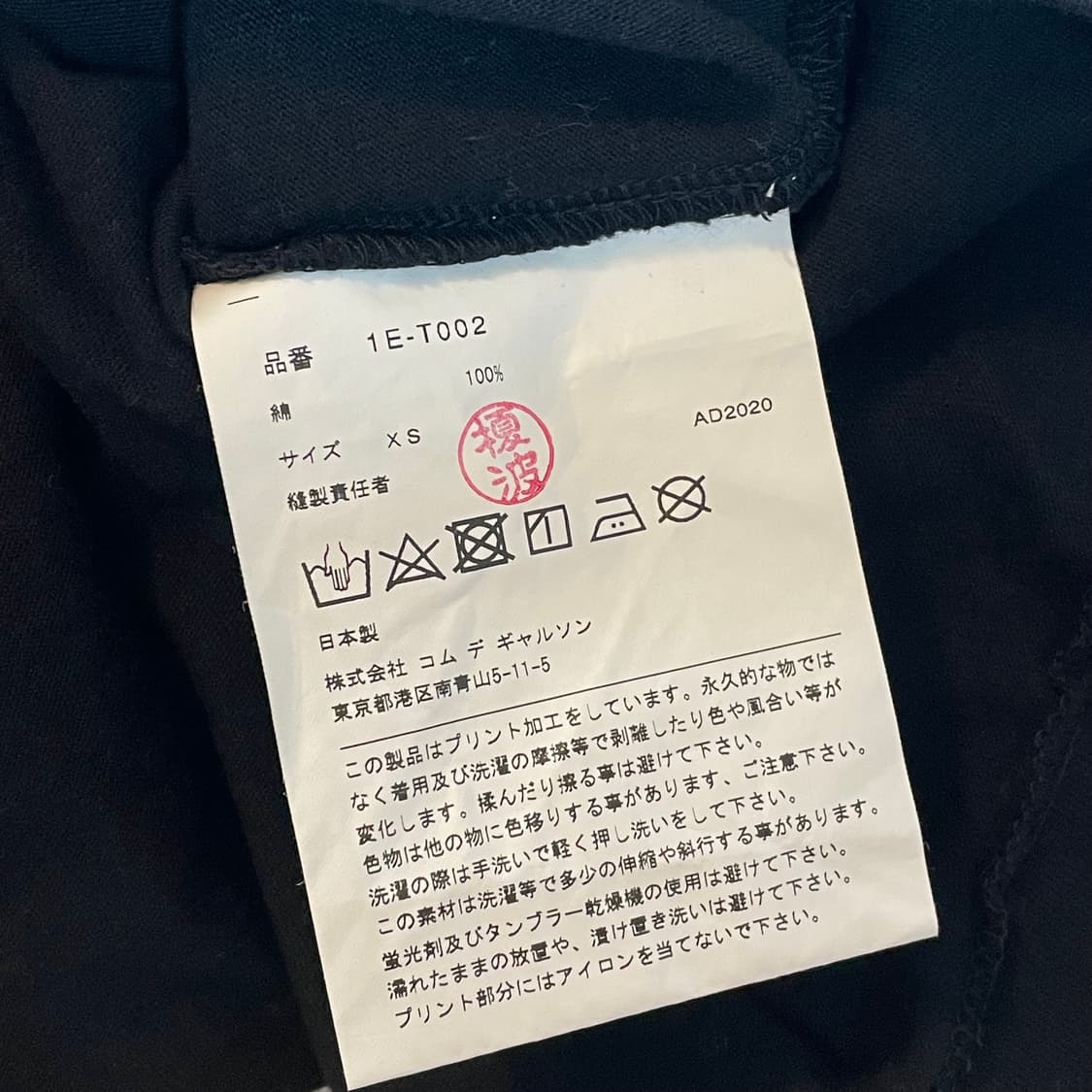 꼼데가르송 블랙 티셔츠 AD2020 상품이미지4
