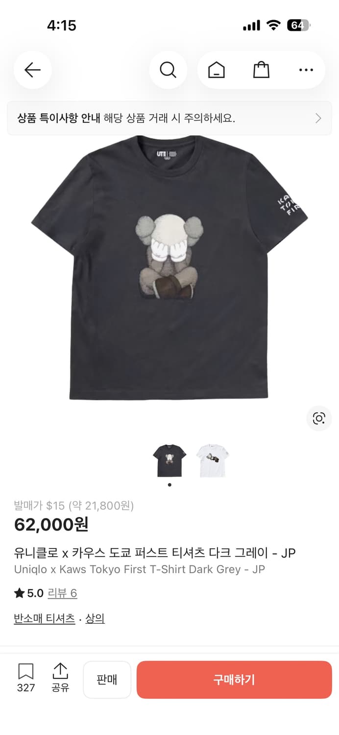 유니클로 카우스 도쿄퍼스트 반팔 상품이미지2