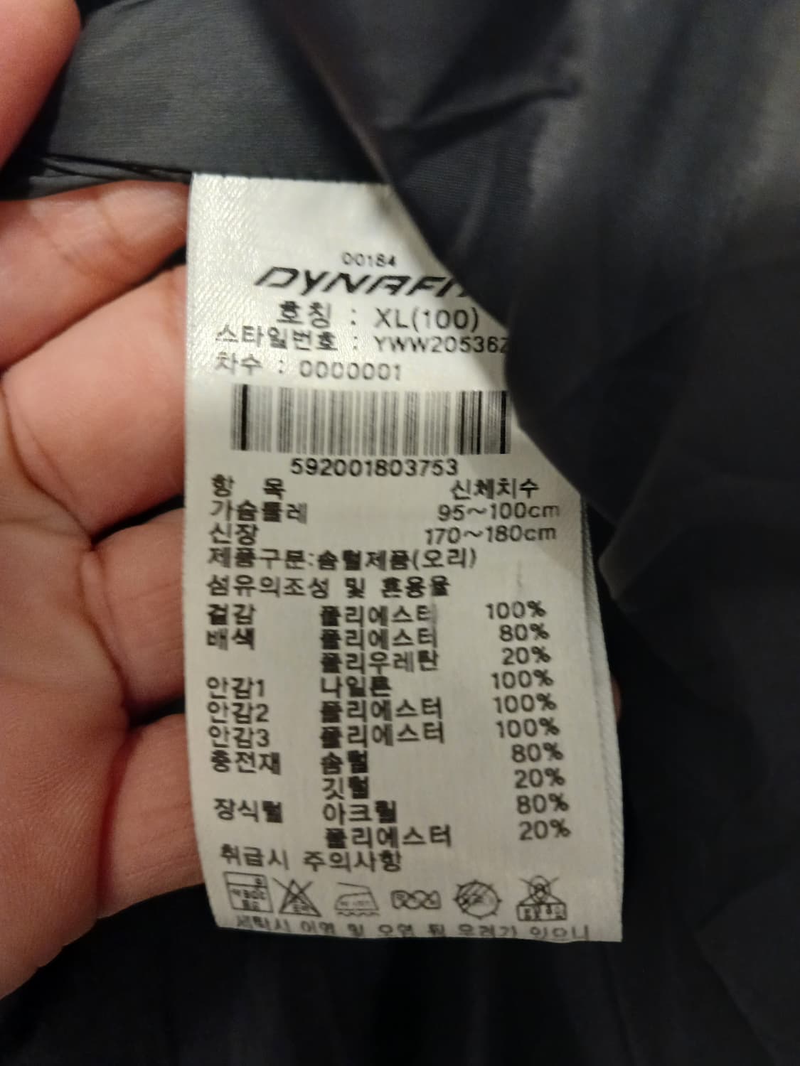 다이나핏 정품 남성 롱패딩 XL (105) 사이즈 상품이미지5