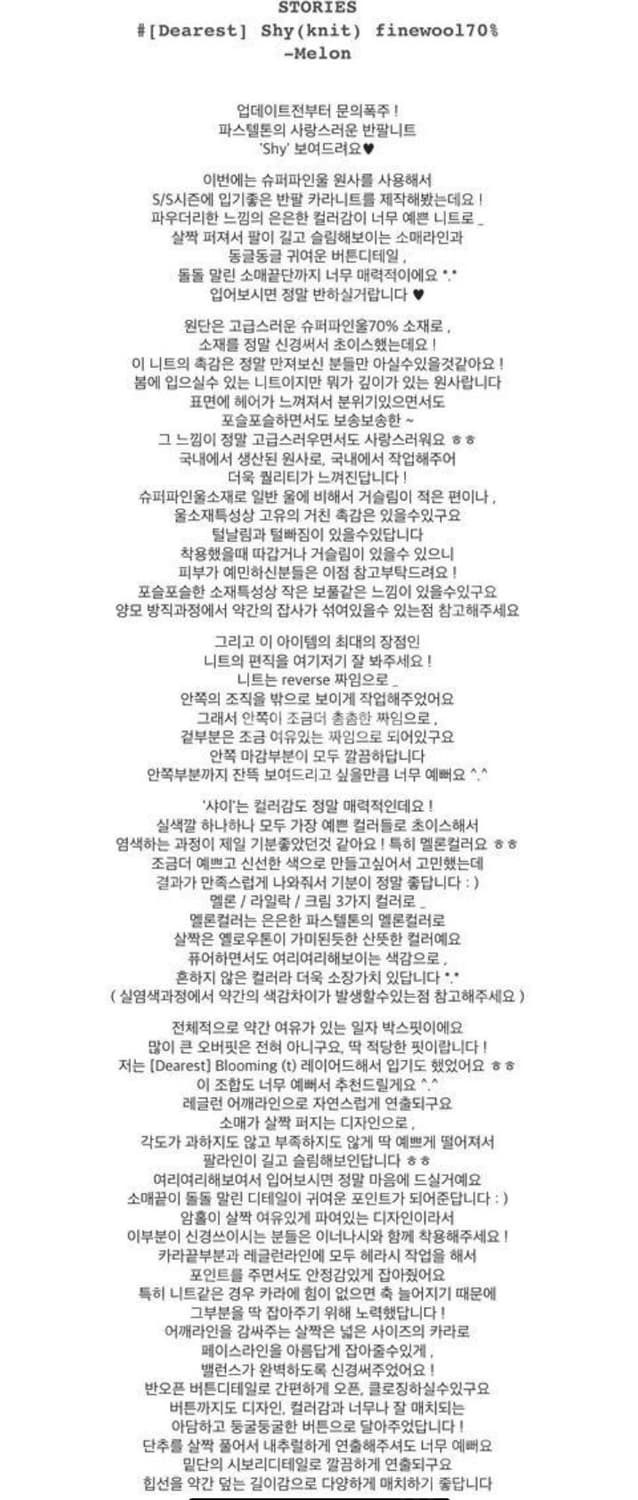 (파인울70) 메이비베이비 디어리스트 반팔카라니트 상품이미지9