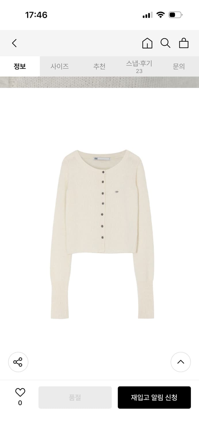 보헤미안서울 헤어리 가디건 아이보리 상품이미지4