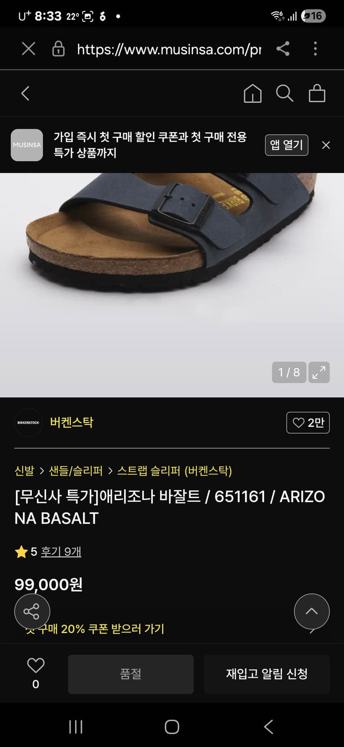 버켄스탁 애리조나 바잘트 남성 최상 270 상품이미지3