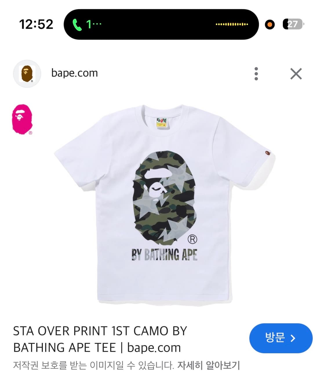 베이프 반팔 구해요 상품이미지1