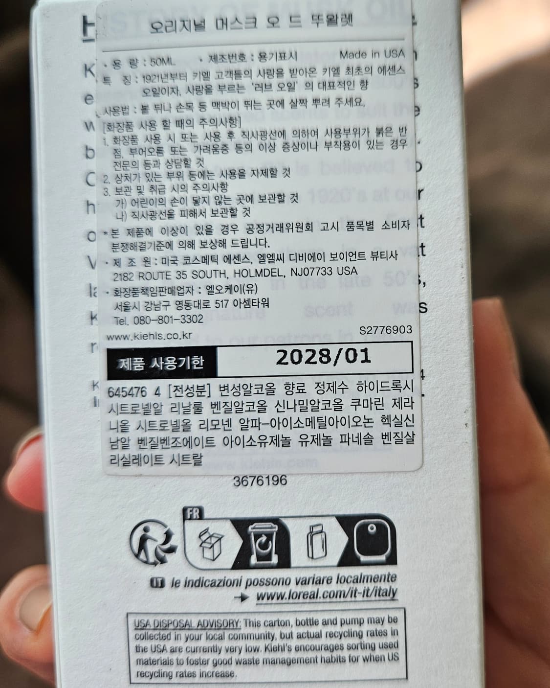 완벽 새상품 키엘 오리지널 머스크 향수 50ml 상품이미지4