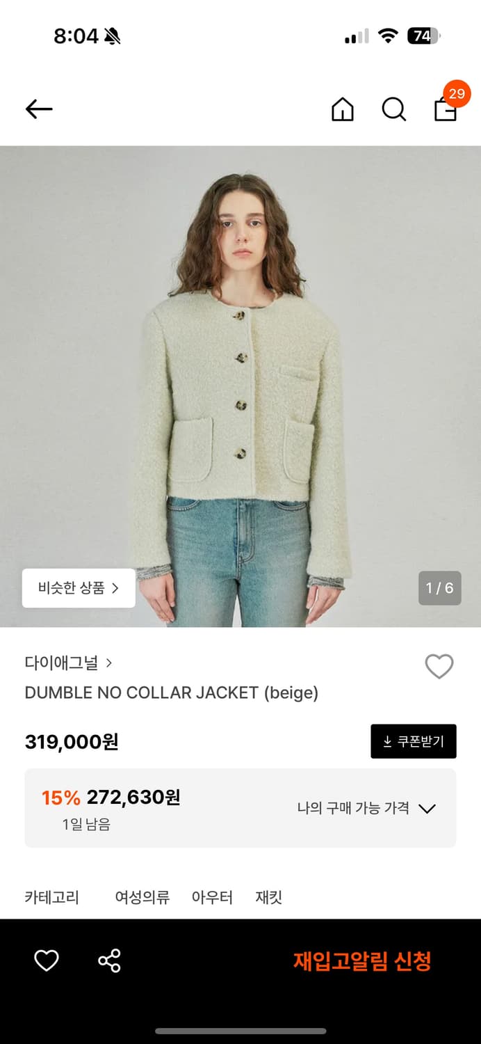 다이애그널 덤블 노카라 자켓 상품이미지1