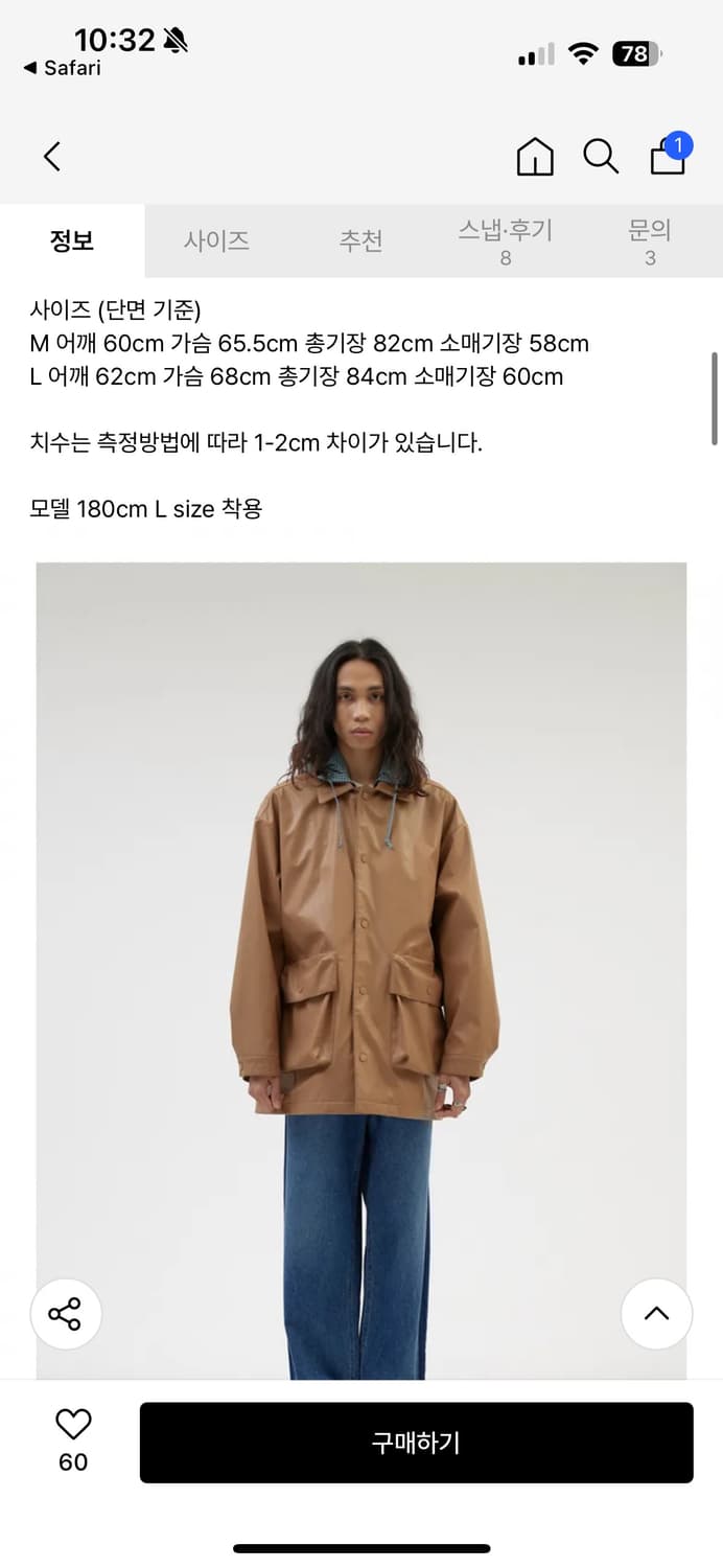 애프터프레이 코티드 후디 코트 모카 상품이미지2