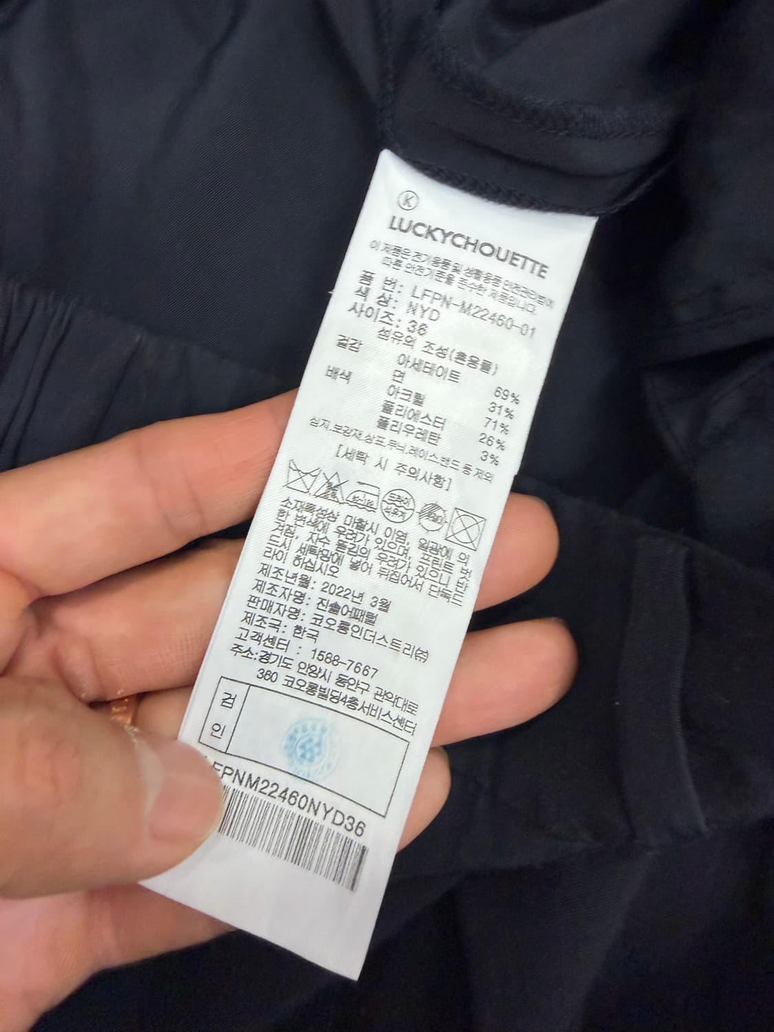 정품) 럭키슈에뜨 22ss 팬던트 블랙 카고 밴딩팬츠 36 상품이미지7