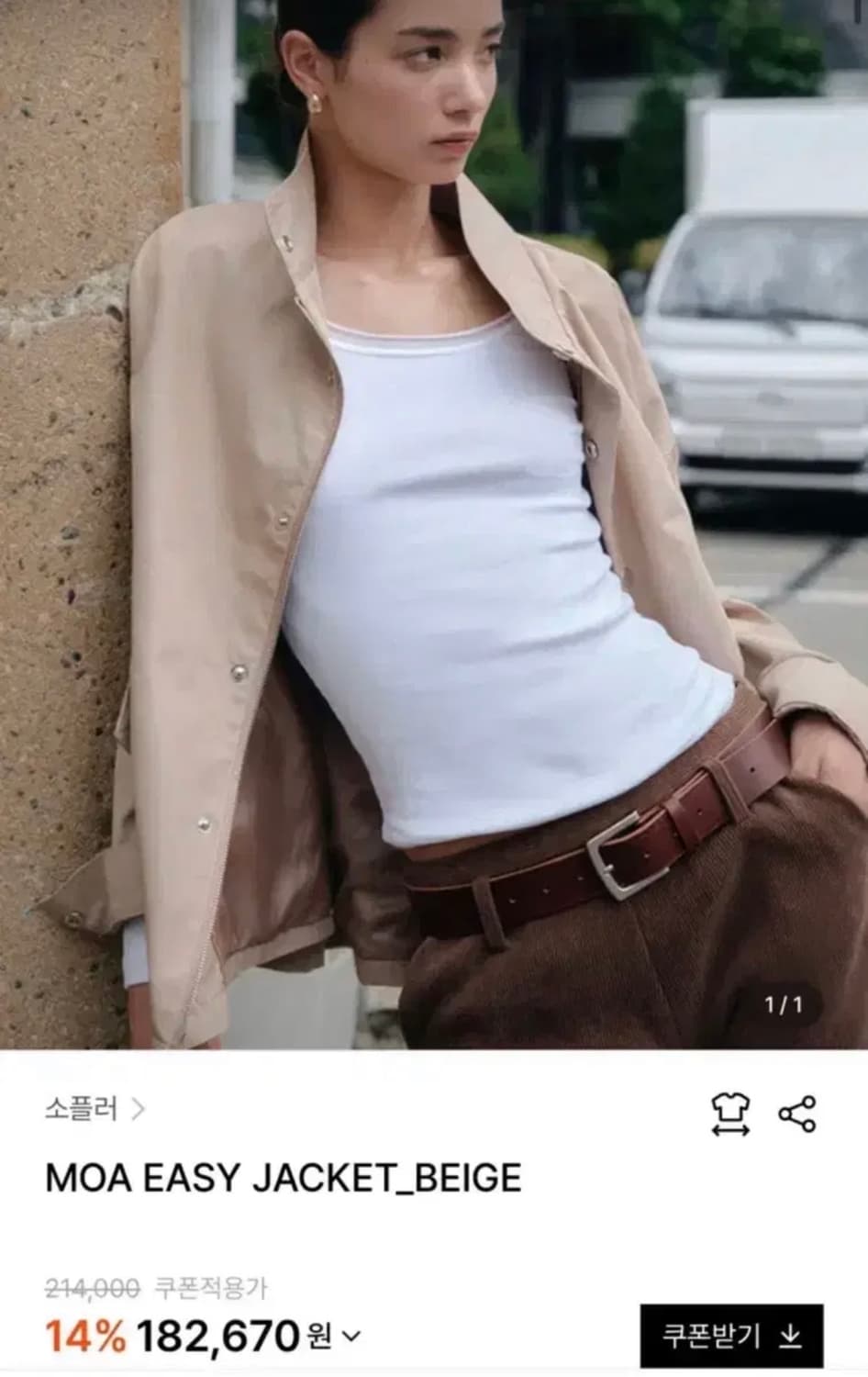 소플러 Sofler 자켓 탑 스커트 4종 세트 상품이미지1