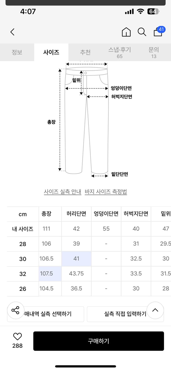 랩101 스톤워시 스트레이트 데님 팬츠  상품이미지2