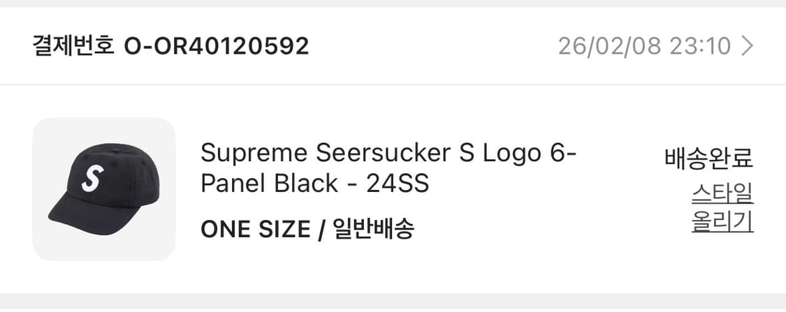 슈프림 시어서커 S로고 캡 모자 24SS 미착용 새상품 상품이미지5