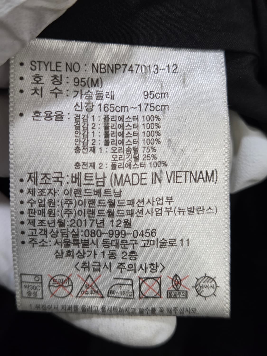 뉴발란스 다운 롱패딩 블랙 화이트 라인 95 남녀공용 상품이미지4