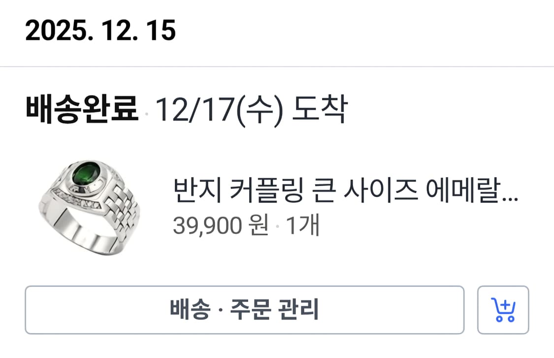 [당장연락주세요❗] 18KGP. 도금반지. 화이트색. 13호 판매합니다❗ 상품이미지3