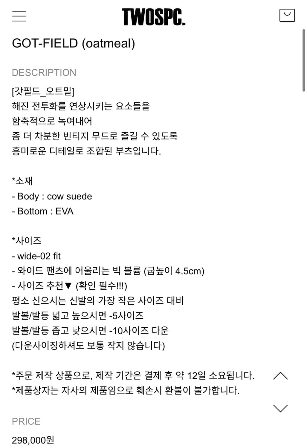 투스페이스 갓필드 오트밀 상품이미지5