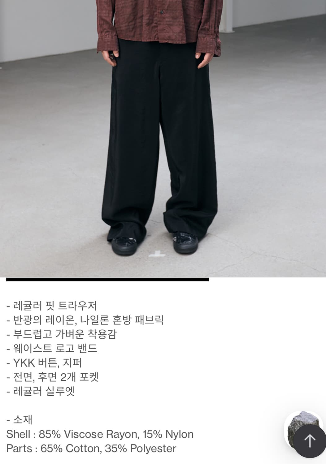 [4] 해칭룸 레귤러 트라우저 비스코스 블랙 상품이미지2