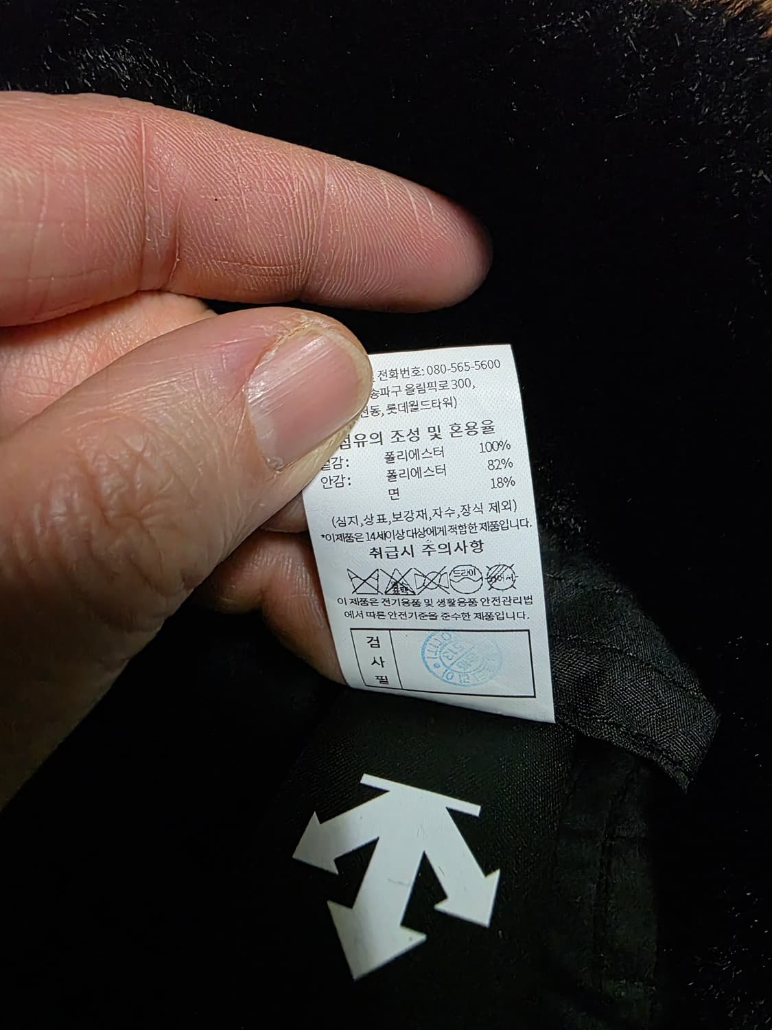 데상트 퍼 벙거지 모자 상품이미지5