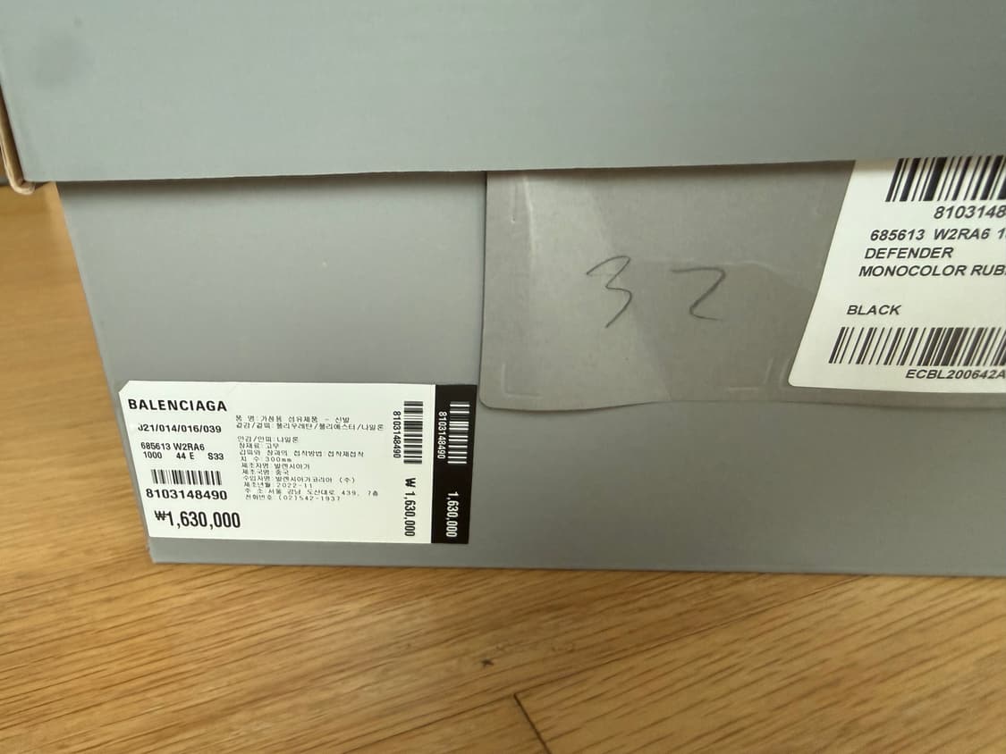 발렌시아가 디펜더 44 상품이미지3