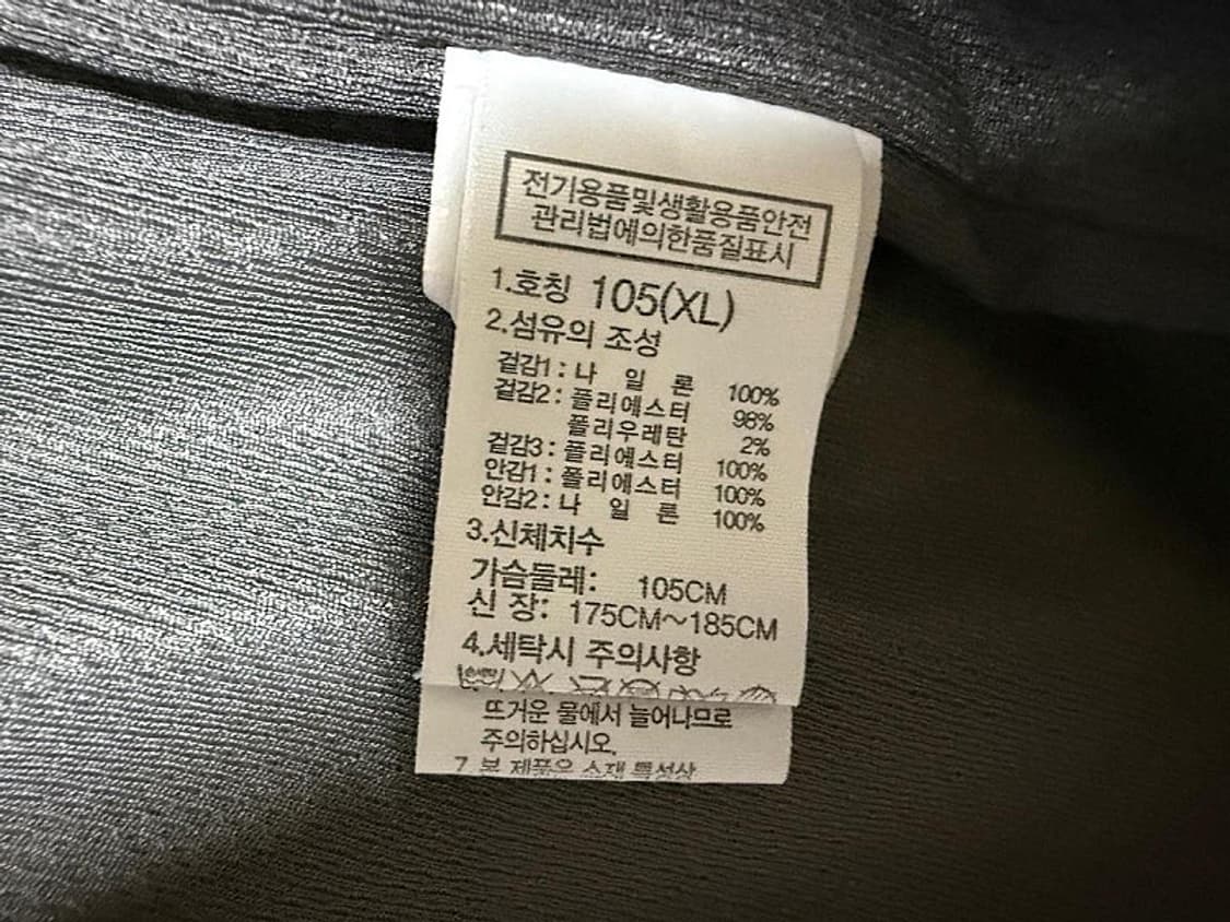 노스페이스 바람막이 자켓 남성용 105사이즈 상품이미지5