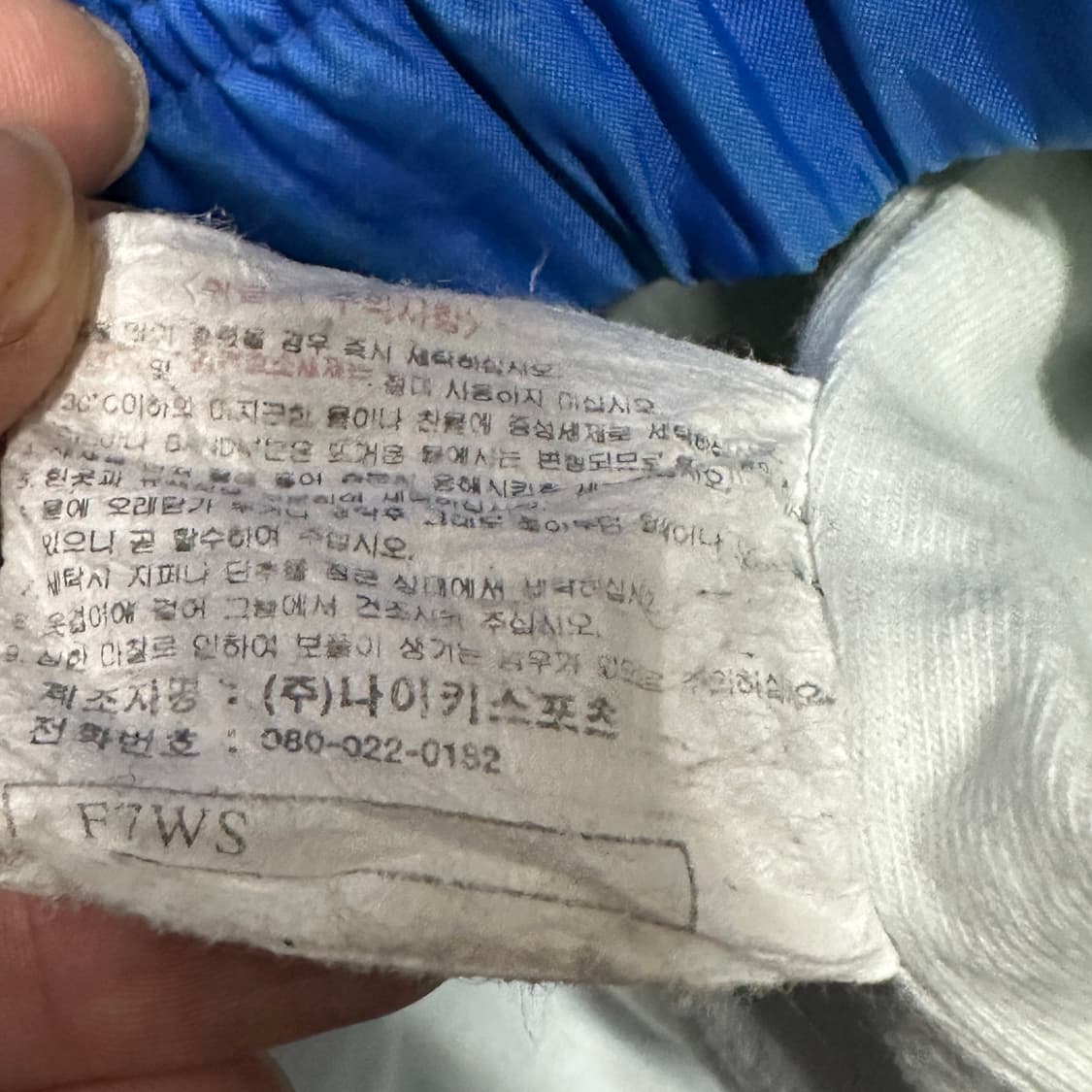 나이키 90s 연세대 농구팀 대장급 바람막이 XL 상품이미지6