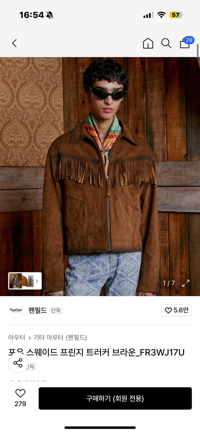 팬필드 프린지 웨스턴 트러커 자켓 상품이미지3