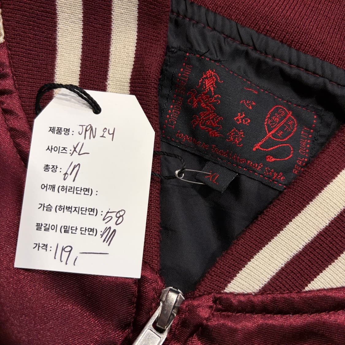 [XL] JPN 재팬 오니 자수 스카쟌 점퍼 버건디 D246 상품이미지4