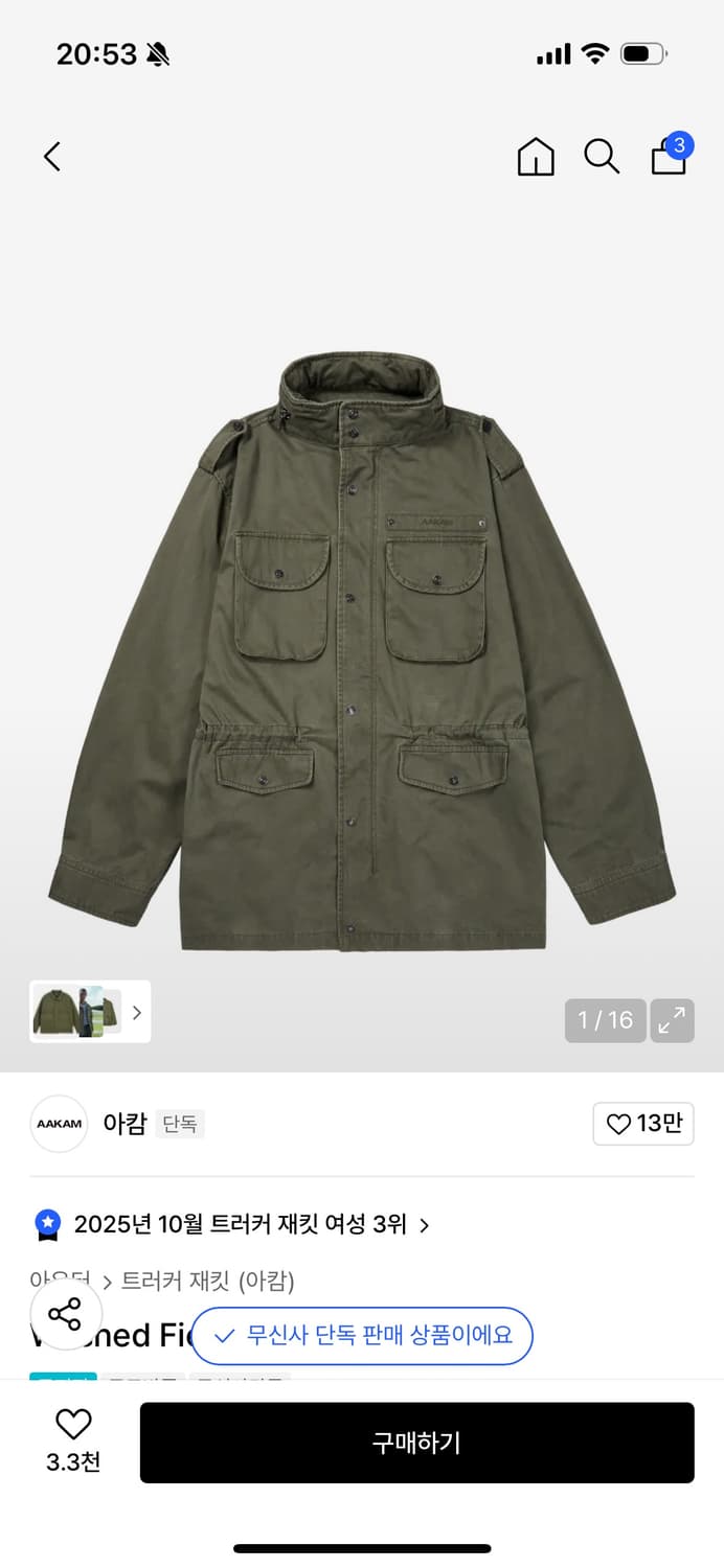 아캄 야상 상품이미지1