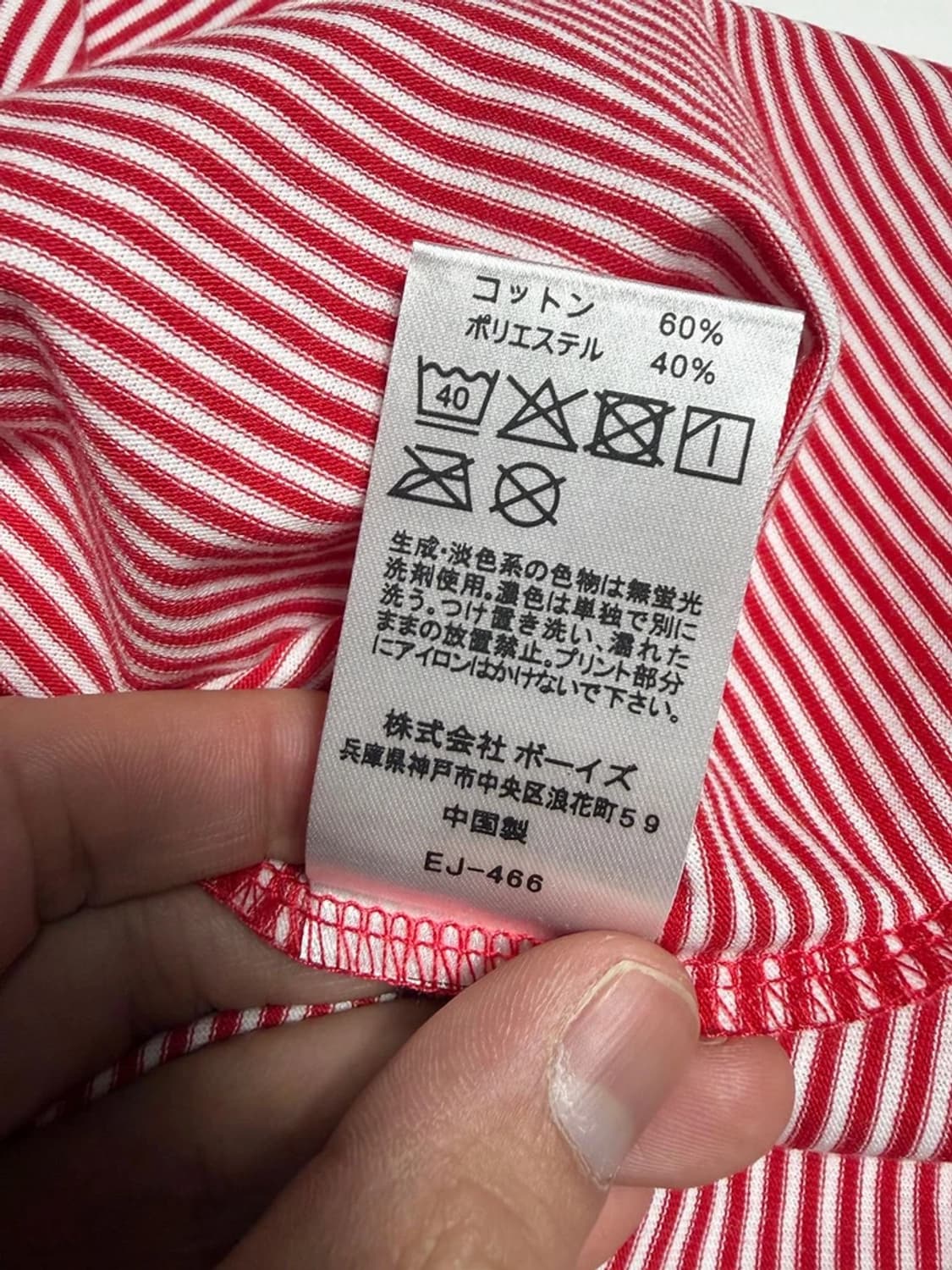 단톤 DANTON 로고 패치 스트라이프 반팔 티셔츠 R1881 상품이미지6