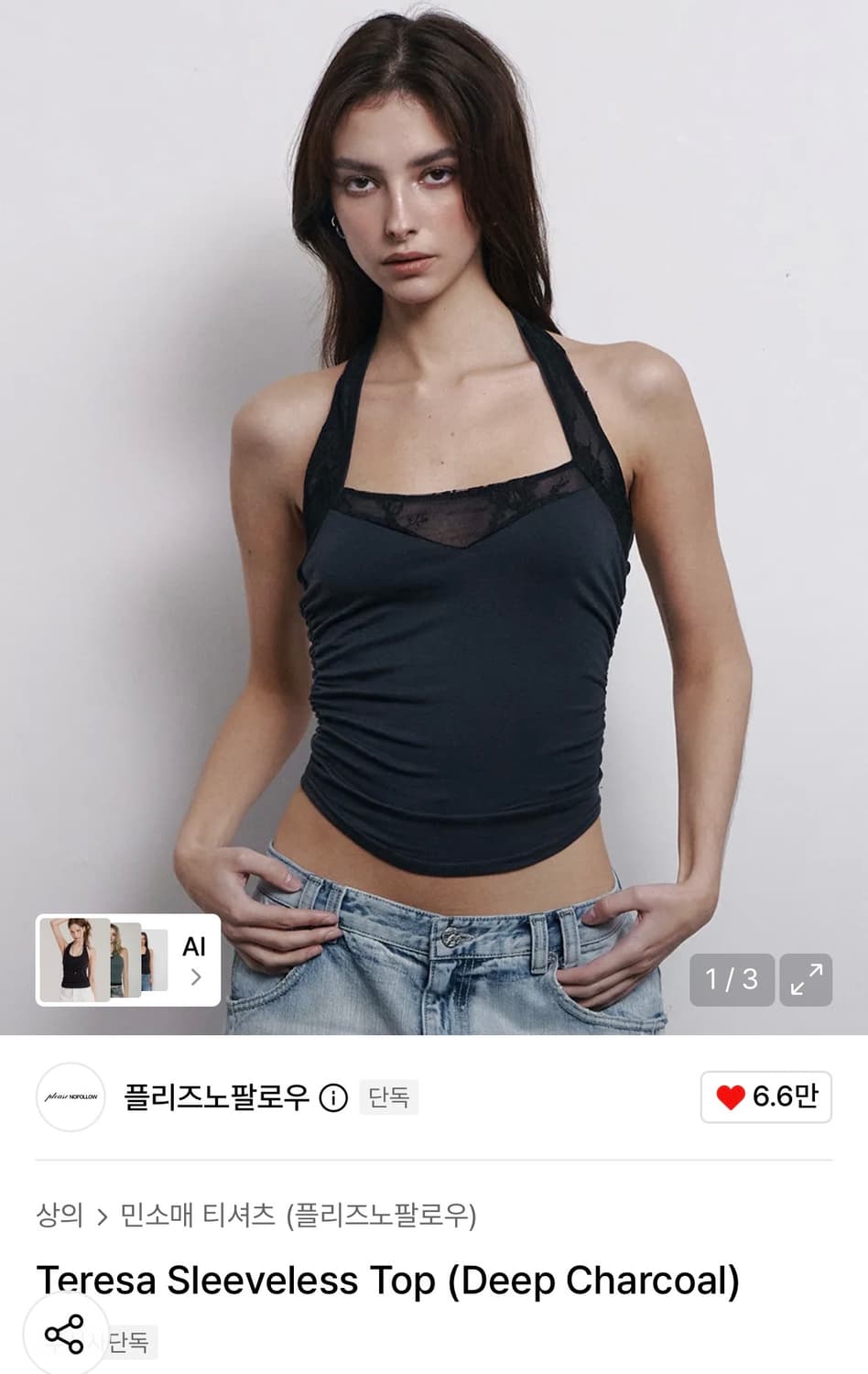 (새상품)플리즈노팔로우 테레사탑 teresa sleeveless top 상품이미지1