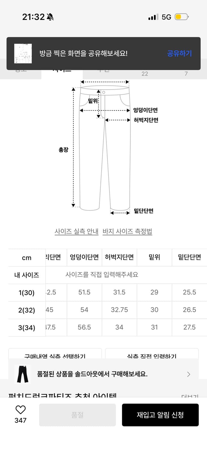 펀치드렁크파티즈 블랙진 (flare jean) 상품이미지6
