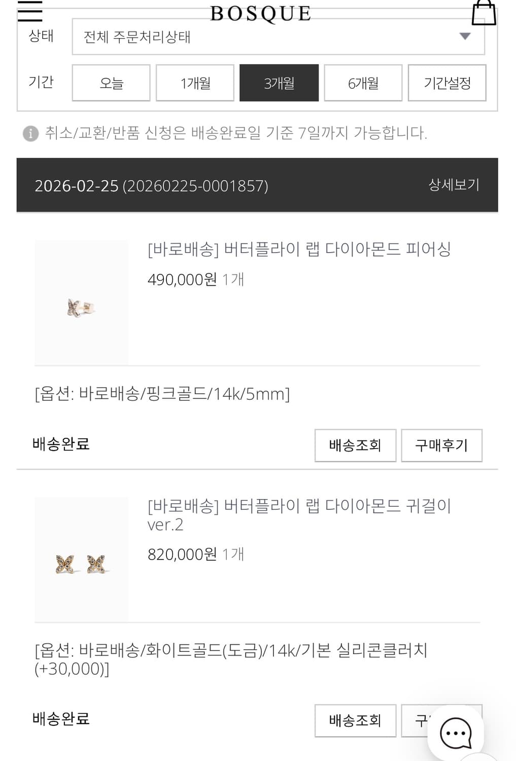 14k 랩다이아몬드피어싱 상품이미지6