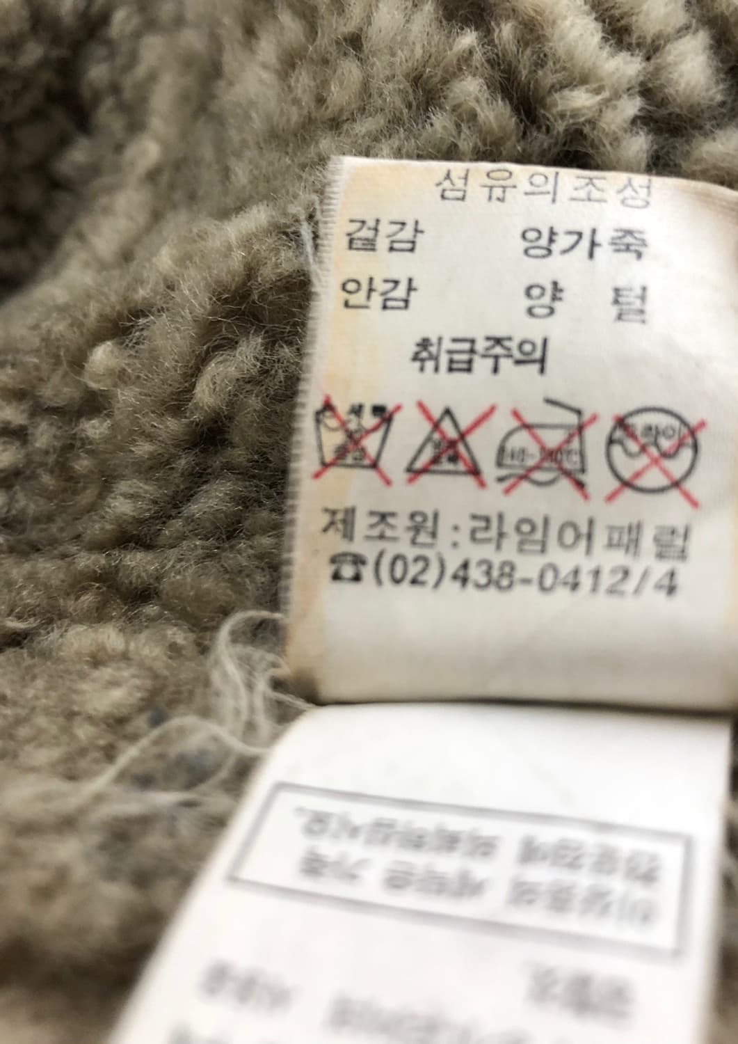 리얼레더 양가죽 양털 무스탕 자켓 100 상품이미지7