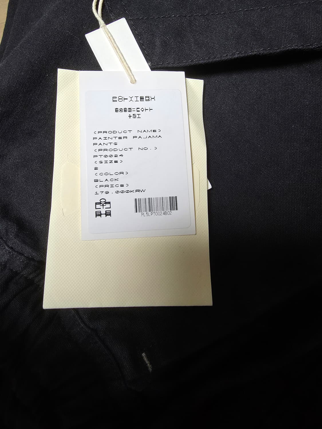 (2) 폴리테루 페인터 파자마 팬츠 블랙 상품이미지5