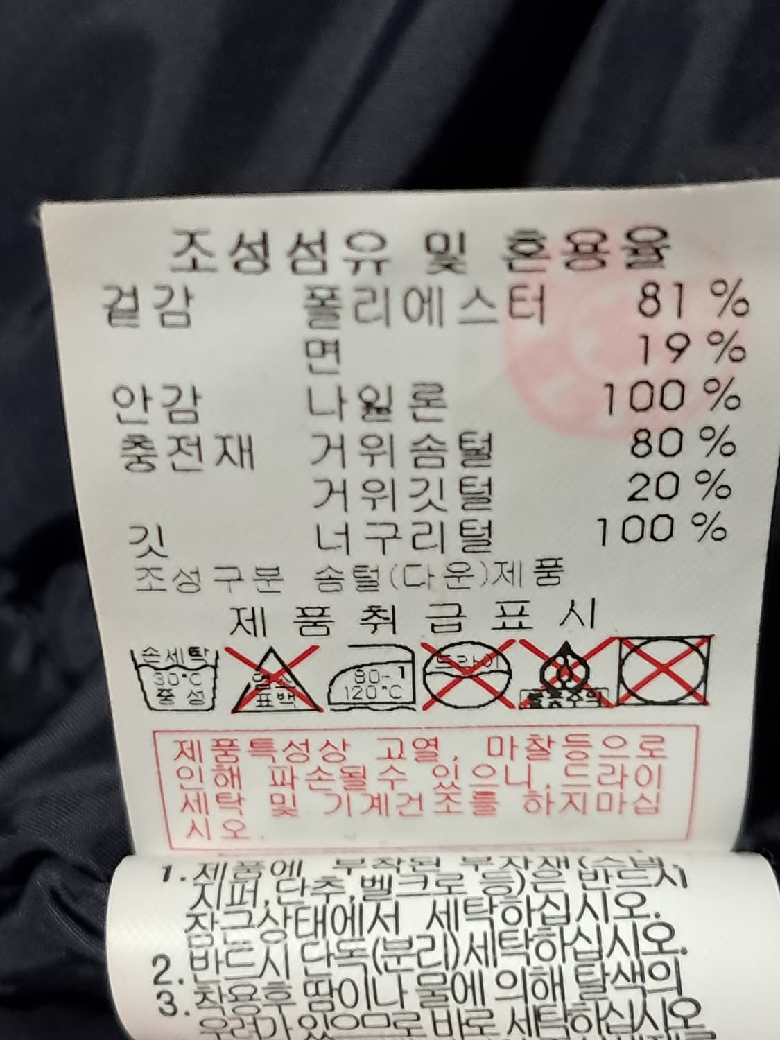 디스커버리 여성 패딩 95 상품이미지10