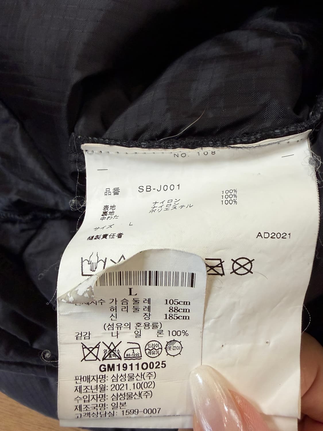 CDG x 알파인더스트리 라이너 자켓 상품이미지5