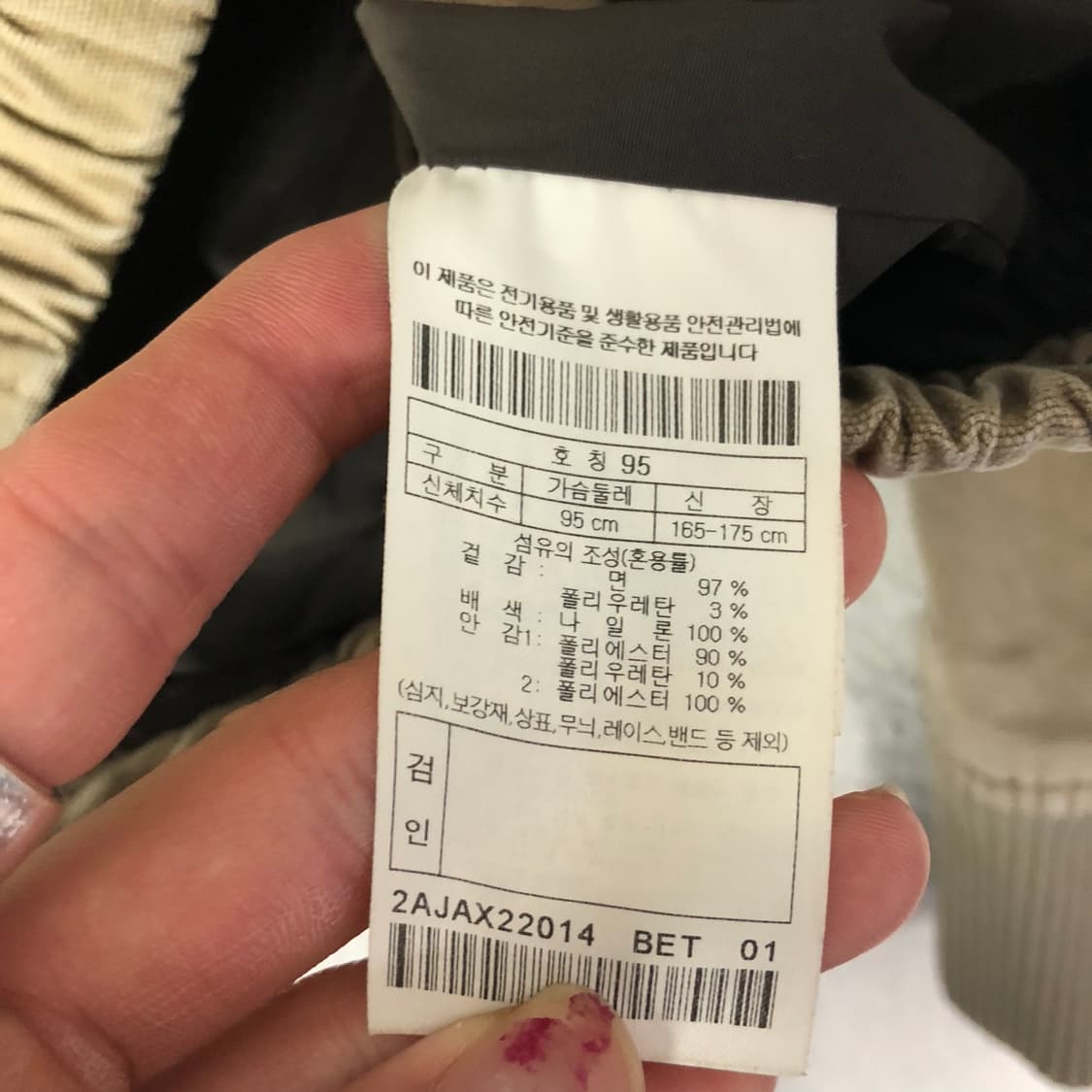 볼더스트 자켓 상품이미지8