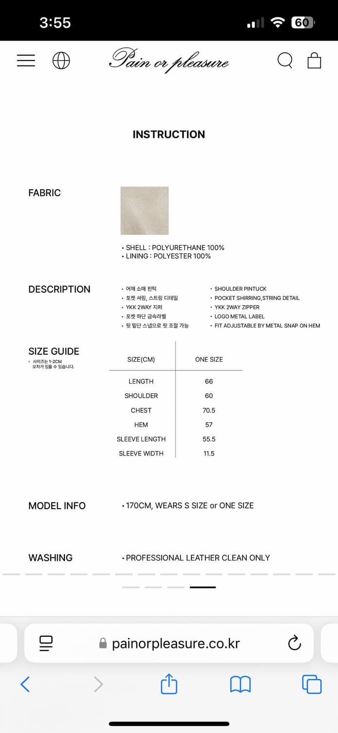 새상품) 페오플 레더자켓 베이지 페인오어플레져 상품이미지4