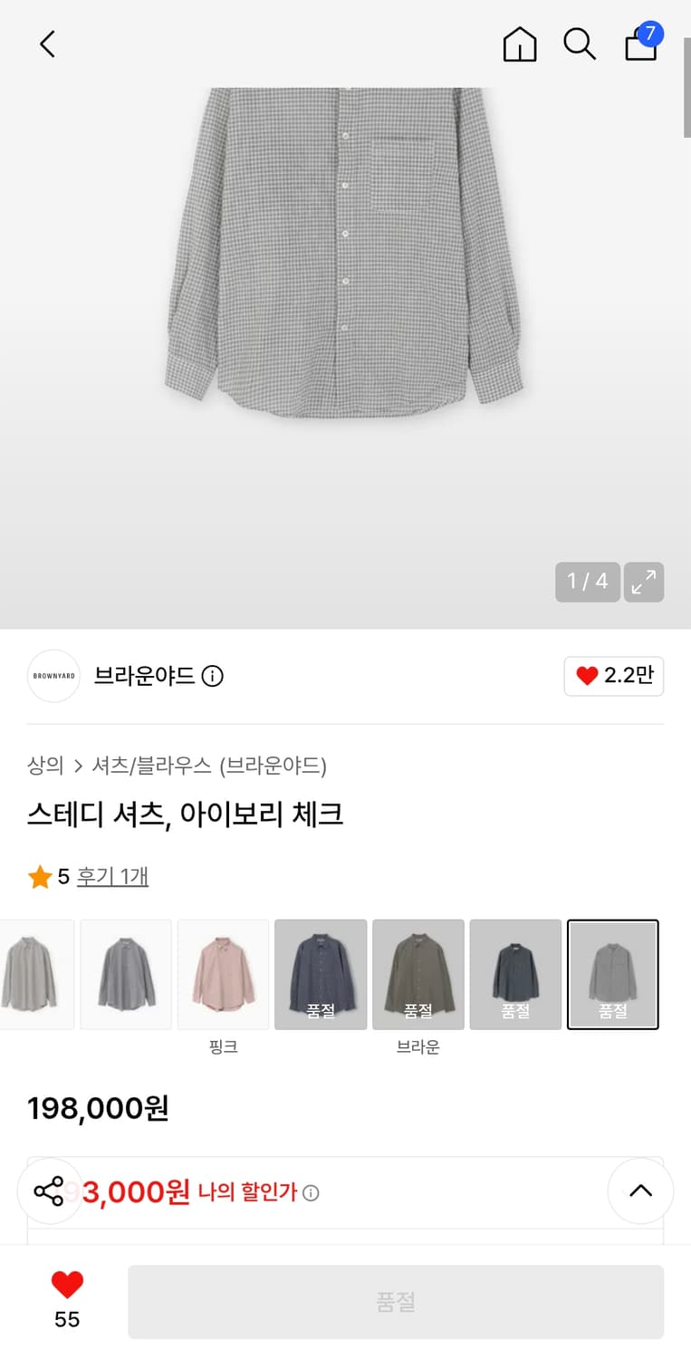 브라운야드 스테디셔츠 상품이미지2