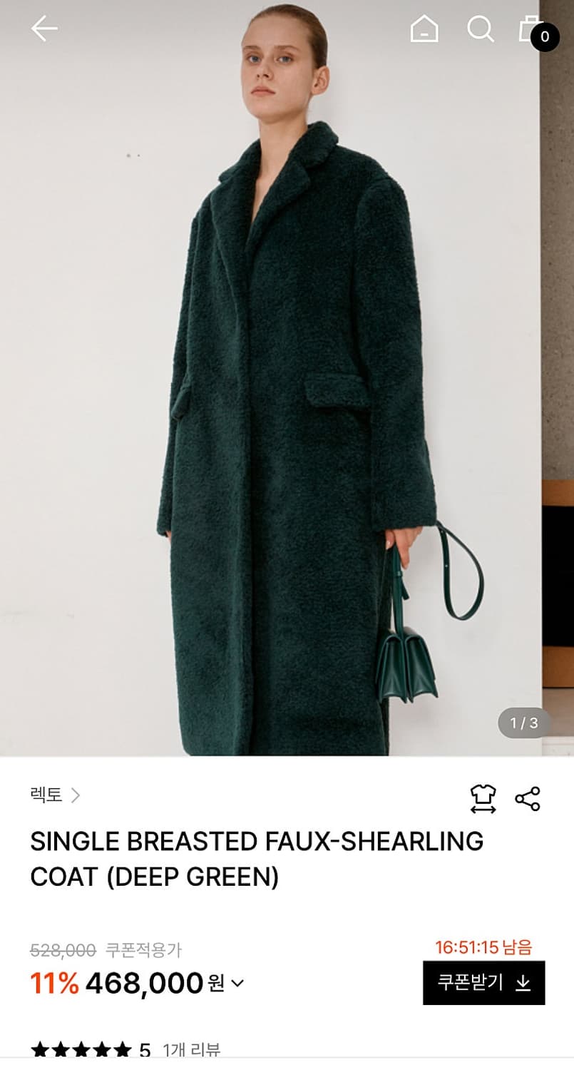 여) 렉토 딥그린 시어링코트  상품이미지8