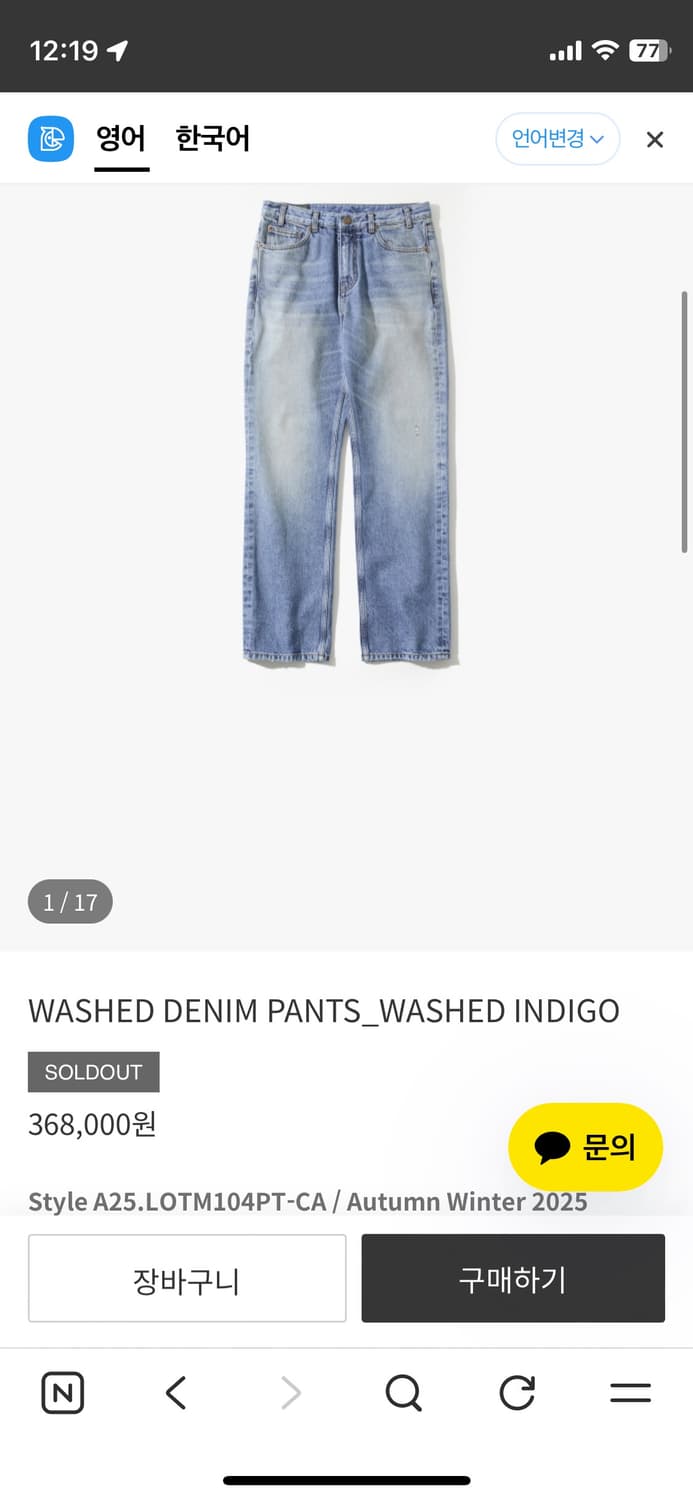 오토매틱포더피플 데님 상품이미지4