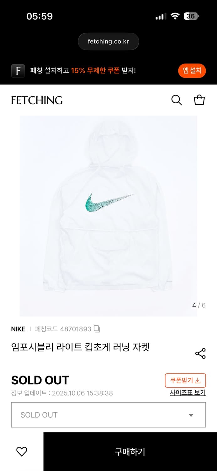 나이키 임파서블리 라이트 킵초게 러닝 자켓 XL 상품이미지4