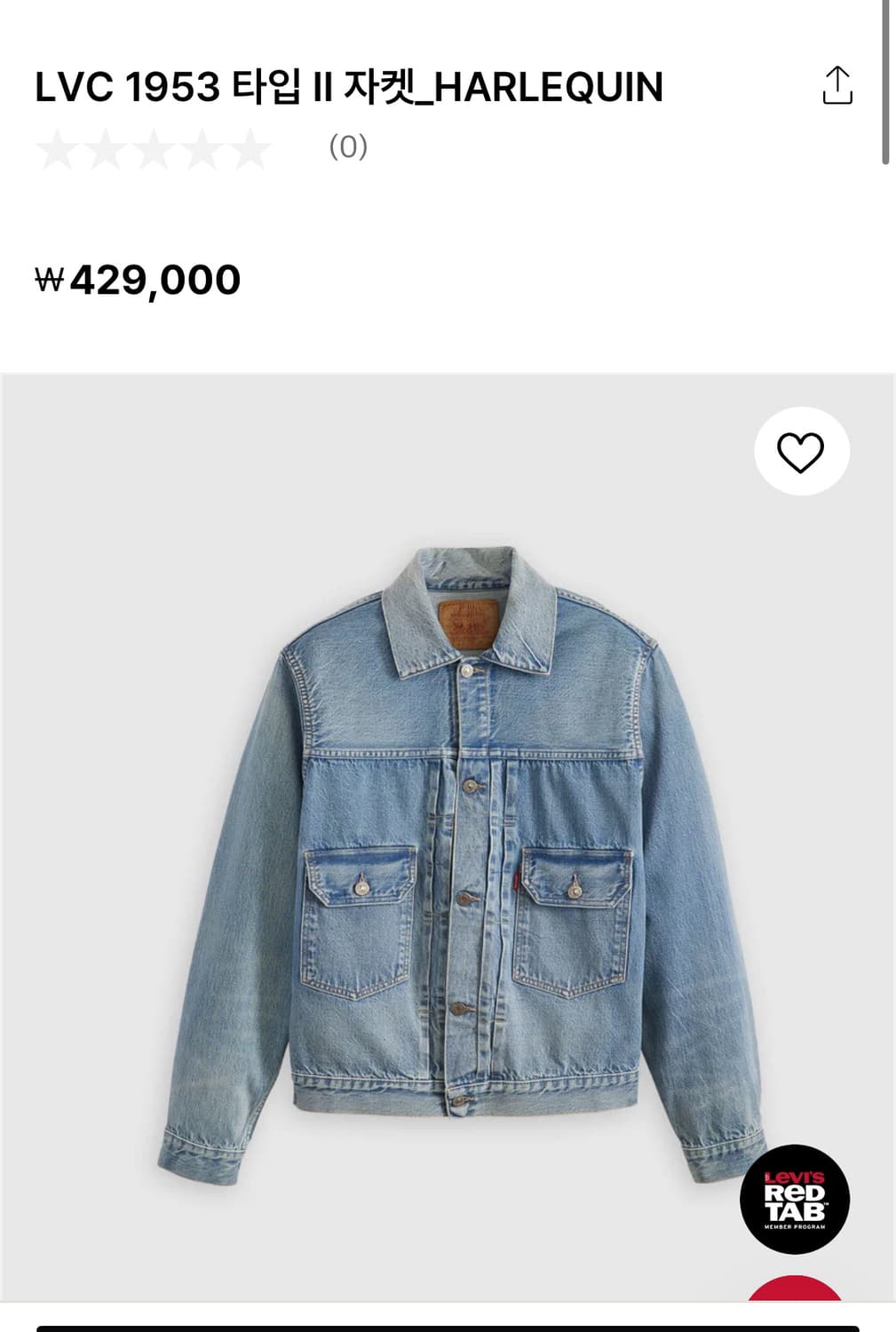 (LVC) MADE IN JAPAN 1953 타입2 할리퀸 데님자켓 상품이미지3