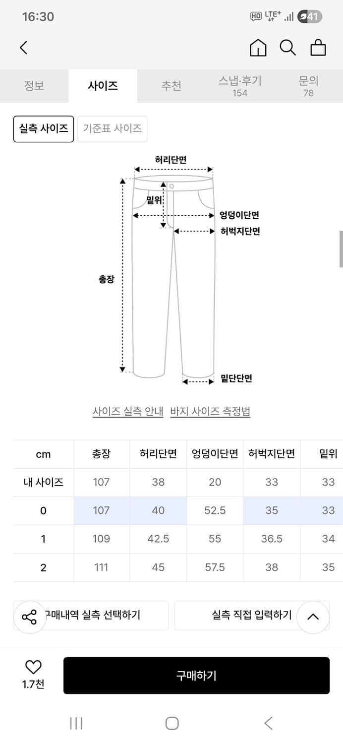 아이돈워너셀 카고 데님 팬츠 상품이미지3