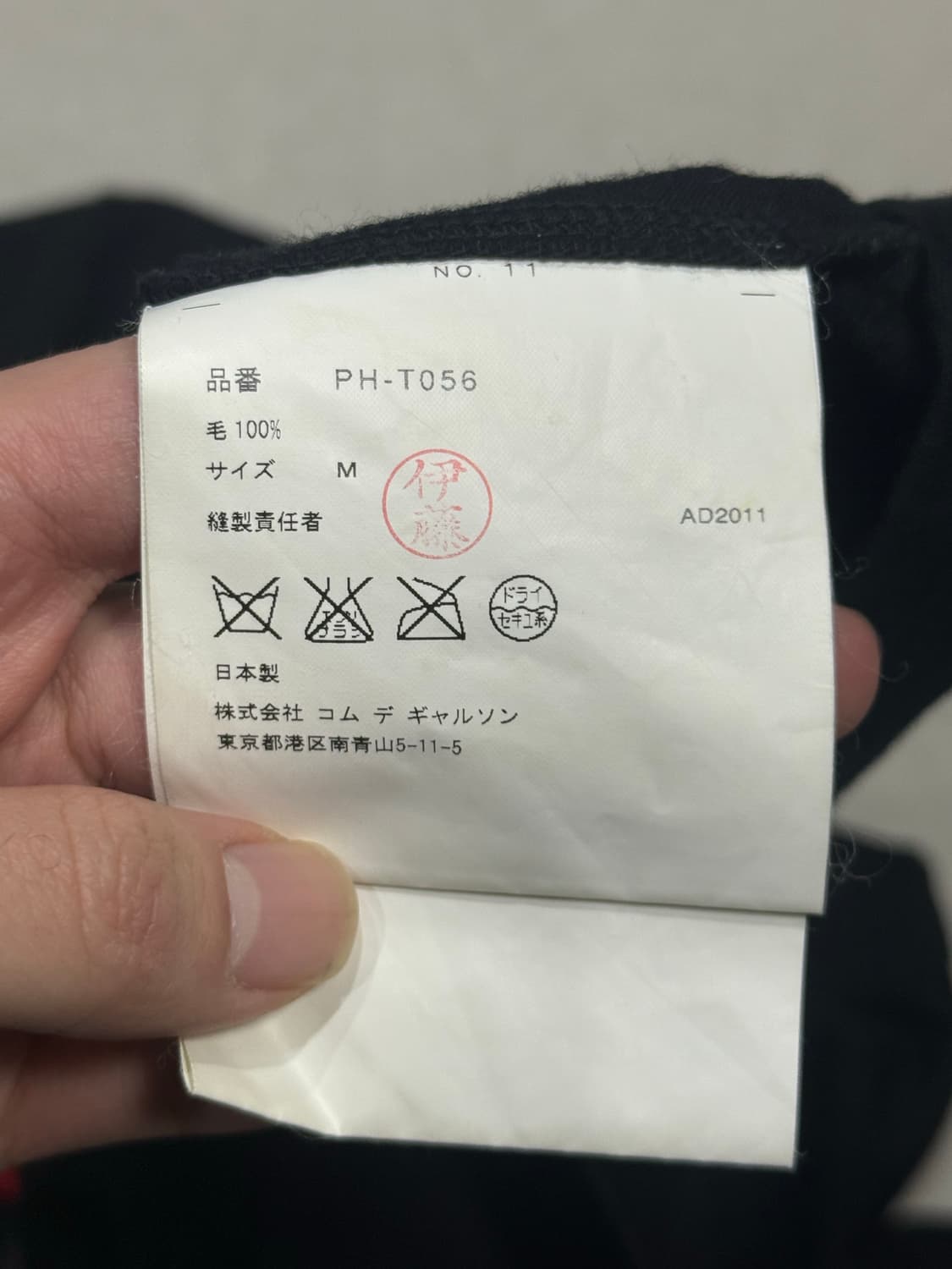 2011 꼼데가르송 자유로운 삶 강인한 의지 울 니트 스웨터 상품이미지3