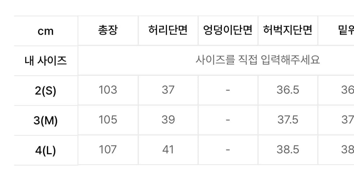 해칭룸 블랙 진 3사이즈 판매합니다 상품이미지4