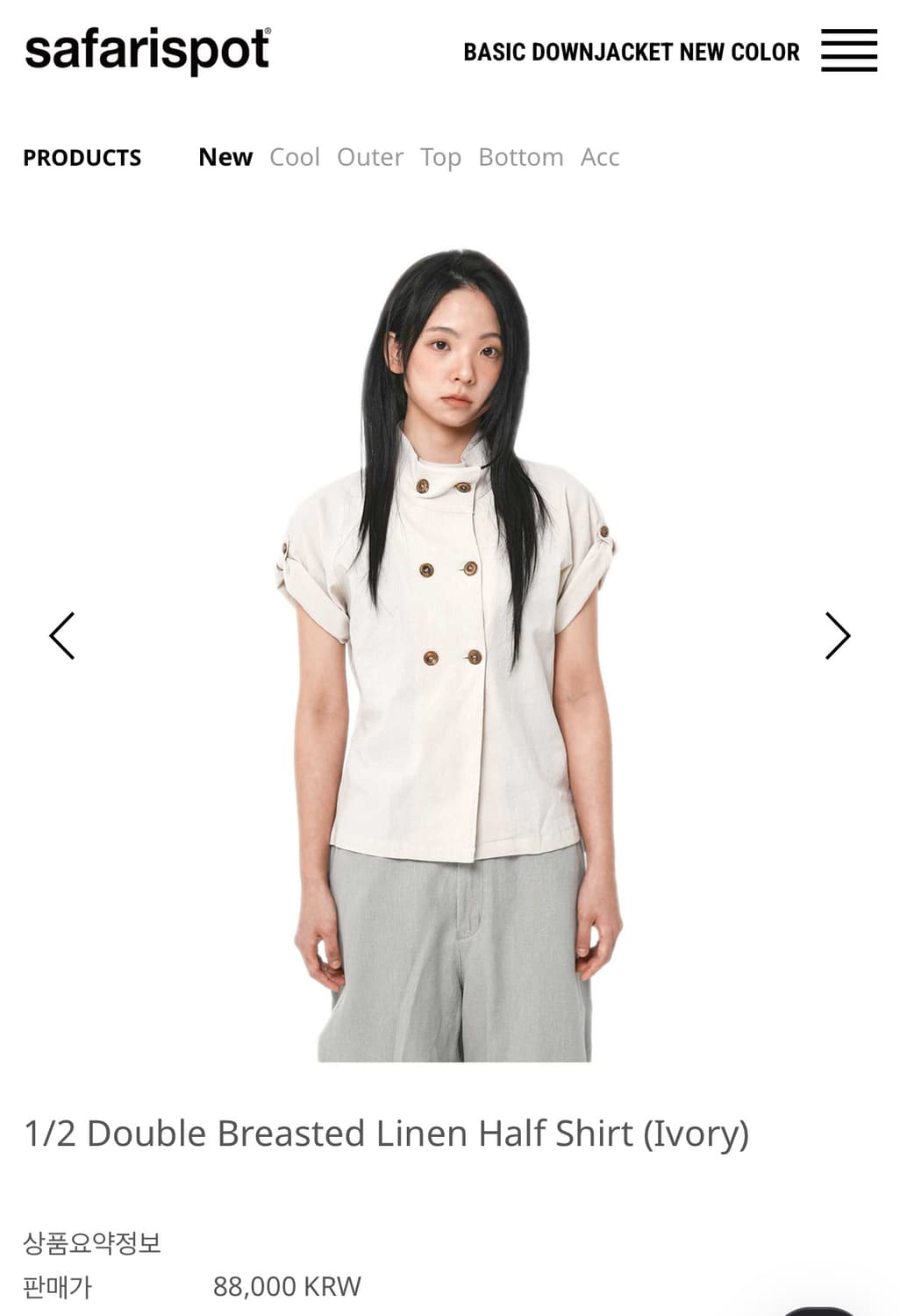 사파리스팟 상품이미지1