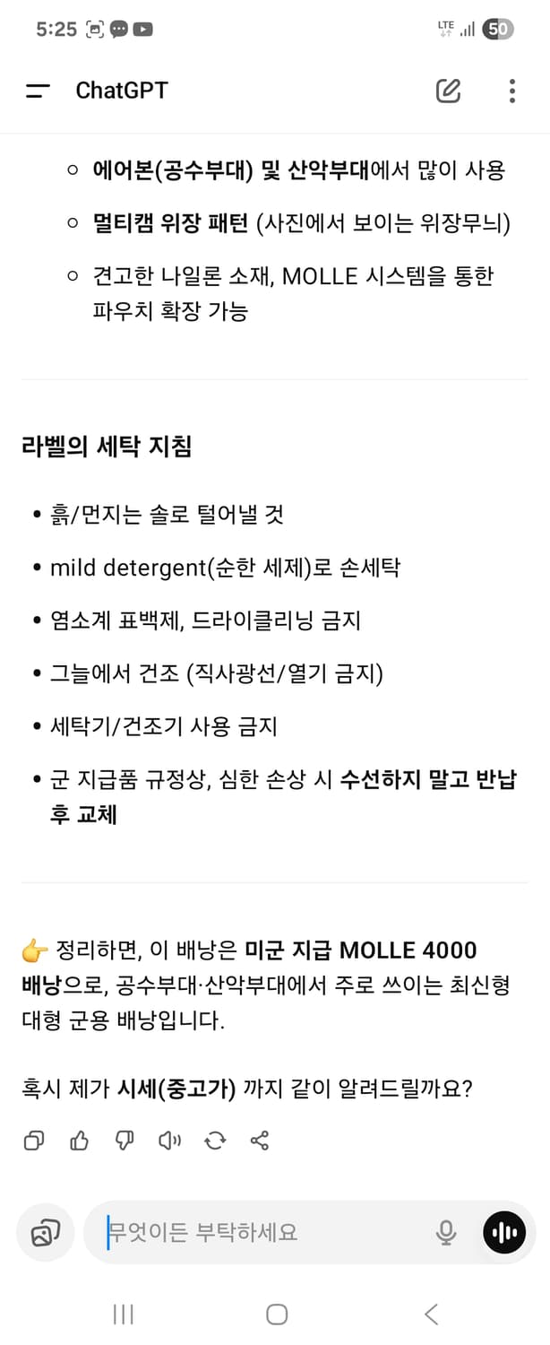 미군오리지날 OCP 몰리4000 공수배낭 상품이미지5