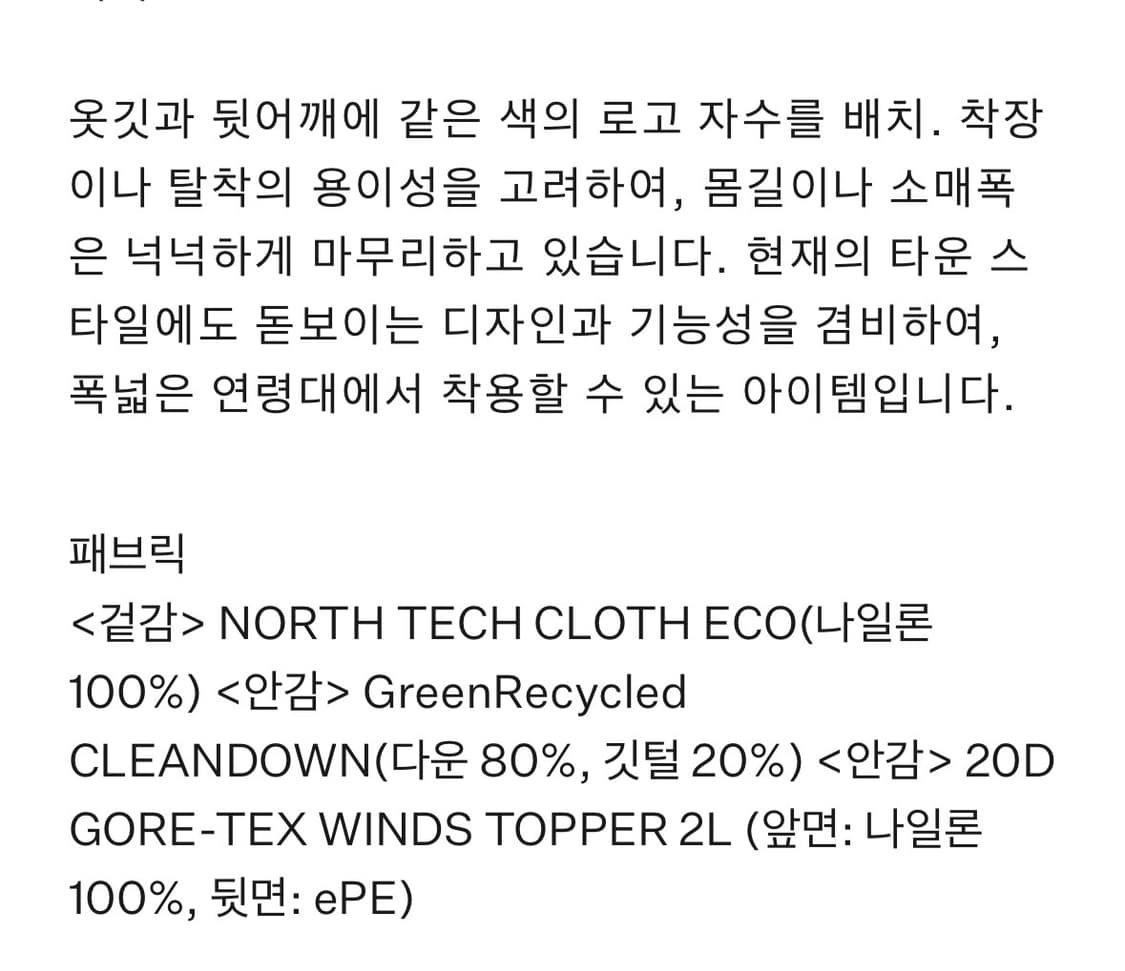 노스페이스 일본판 얼터레이션 시에라 패딩 베이지 M사이즈 상품이미지10