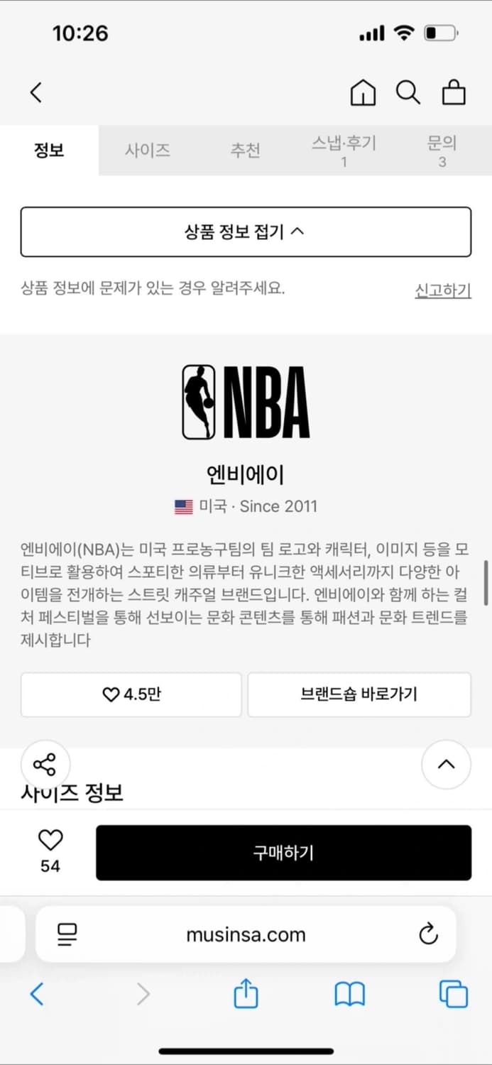NBA 바시티 스타디움자켓 블랙 M 새상품 상품이미지4