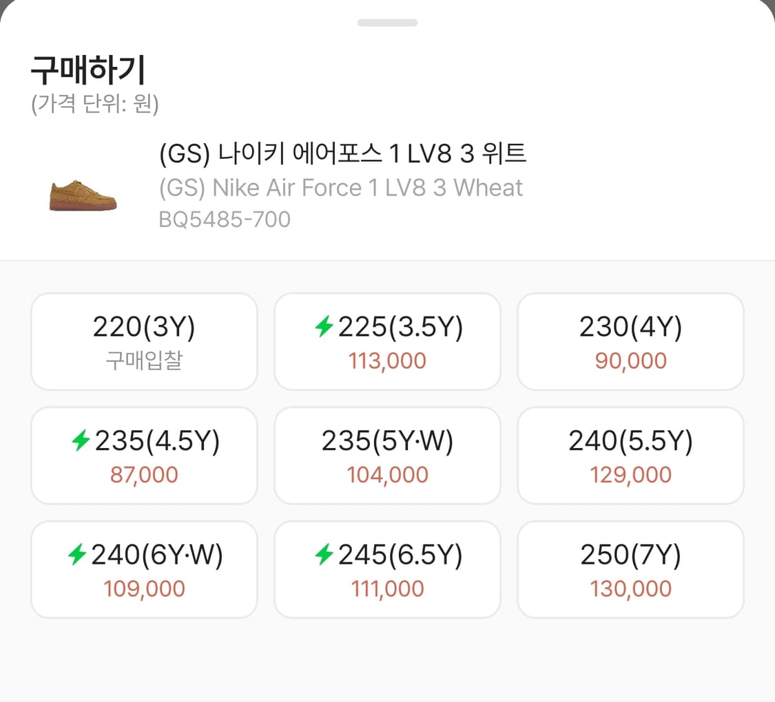 나이키 에어포스1 LV8 위트3 스니커즈 (250) 상품이미지7